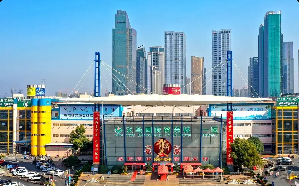 Entrance to District 1 of the Yiwu International Trade City, with the skyline behind it